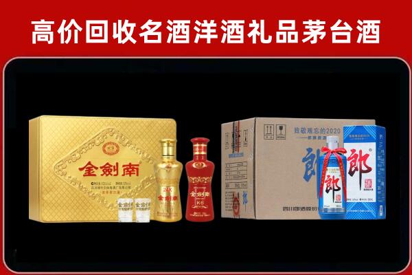 青州回收剑南春酒