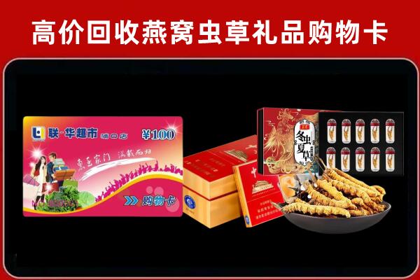 青州回收礼品卡